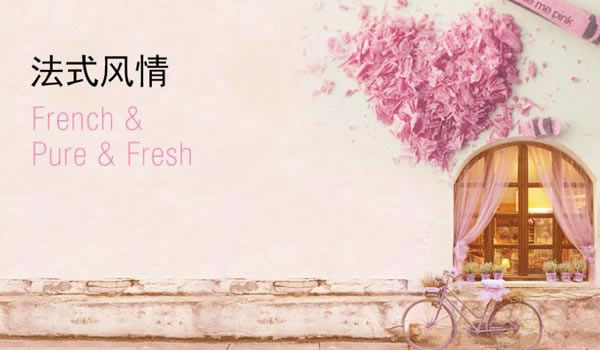 特普丽墙纸《瑞丽》法式风情墙纸版本 