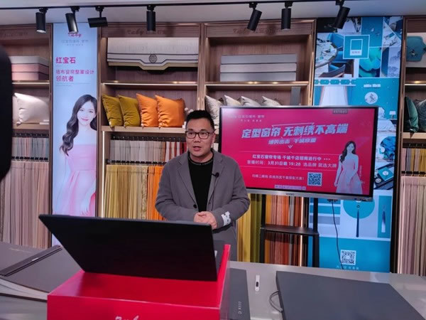 定型窗帘无刺绣不高端|红宝石窗帘专场招商成功举办