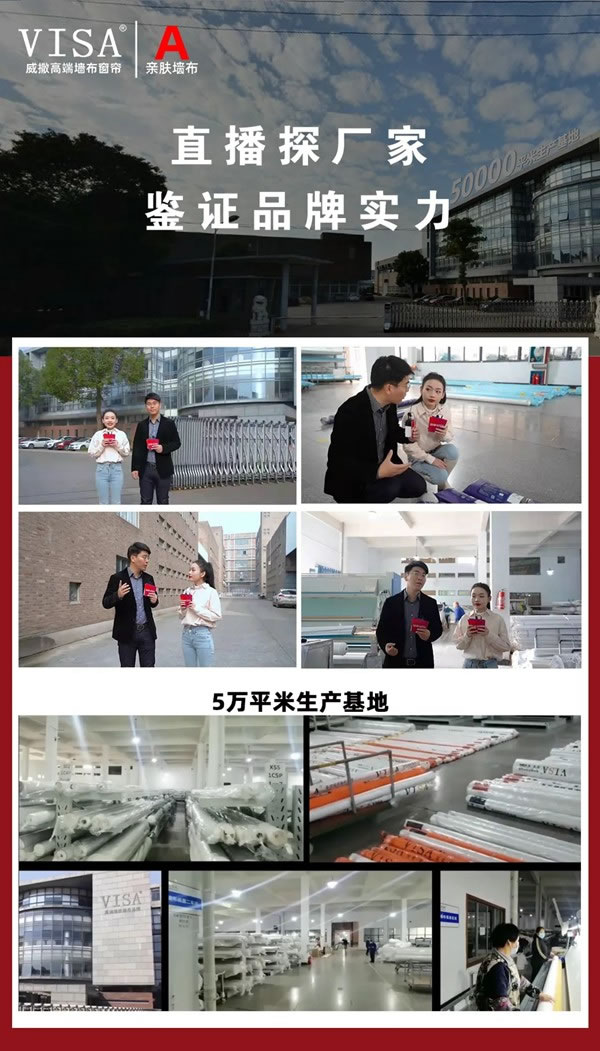 VISA高端定制软装北展超级加盟季钜惠来袭