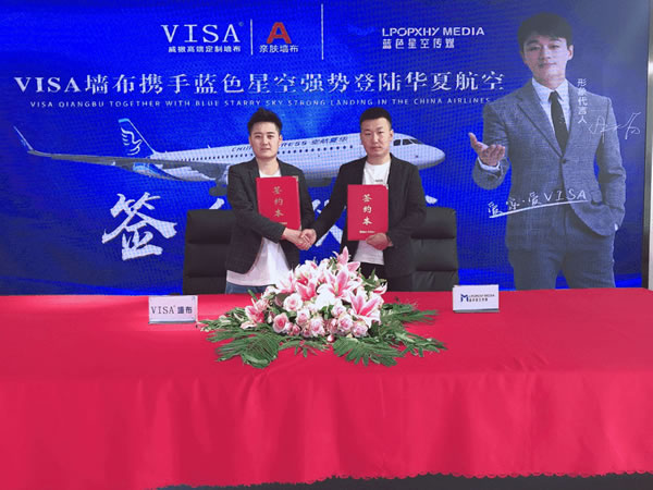 VISA高端定制软装北展超级加盟季钜惠来袭